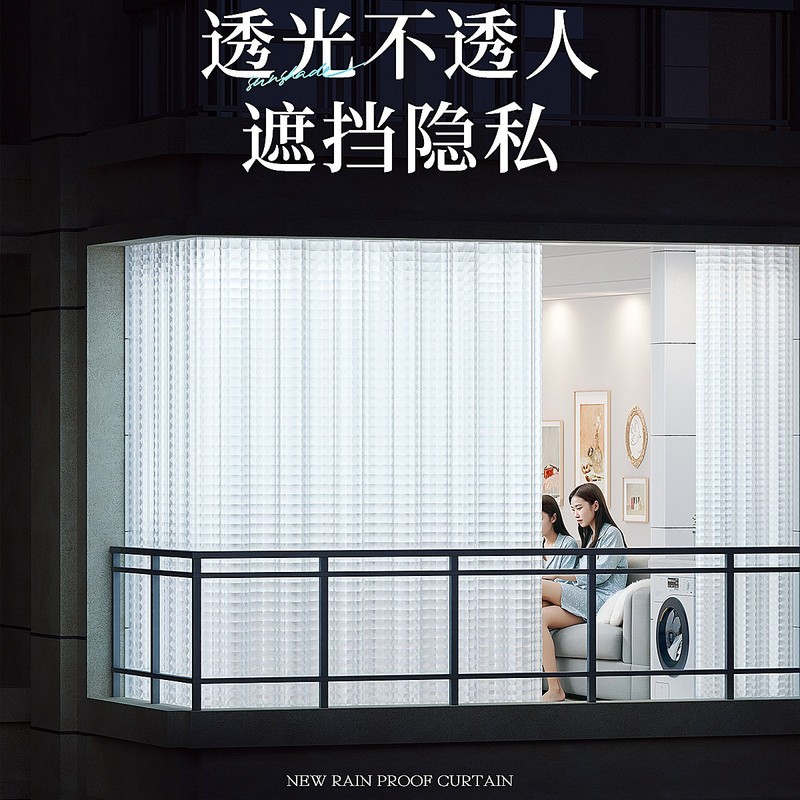 バルコニーの窓を密閉し、防塵、パンチングなし、透明な屋外のシンプルな雨よけローラーブラインド、防雨、防水プライバシーカーテン|undefined