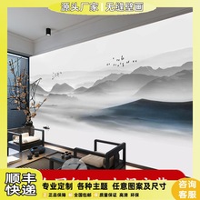 2023新中式墙纸山水大气水墨电视背景墙壁纸客厅沙发意境抽象墙布