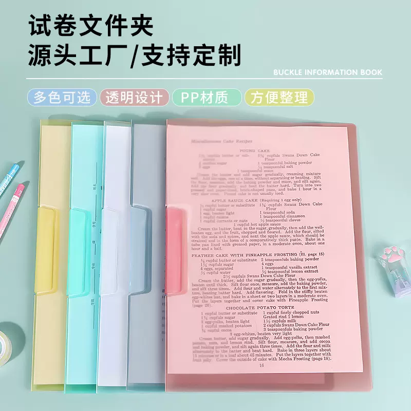 A4透明PP旋转文件夹侧开扣式试卷夹档案报告收纳夹资料夹批发
