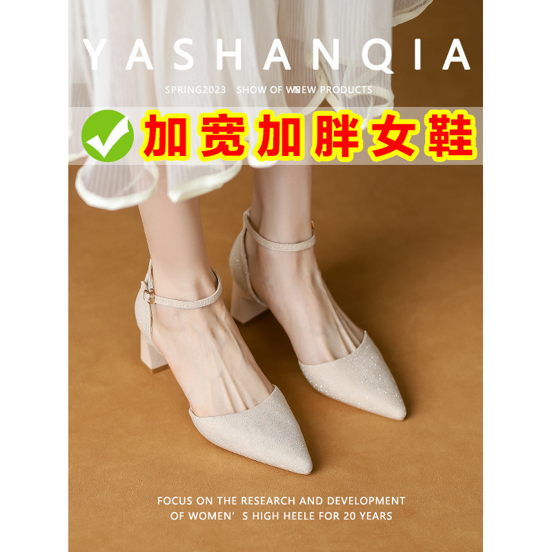 Wide and plump feet size 41-43 covered toe sandals women's 2023 summer new wide and fat high heels with buckle