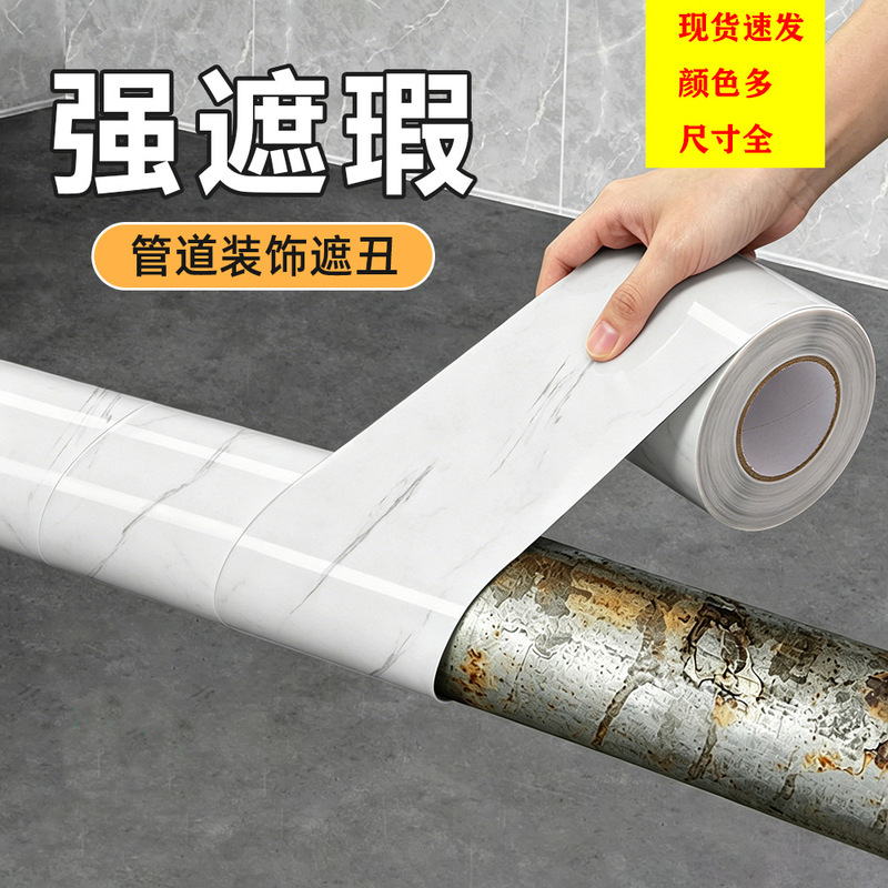 Self-adhesive faux marble stickers for decorating and concealing sewer pipes, waterproof for bathrooms, a magic tool for renovating kitchen gas pipes Self-adhesive faux marble stickers for decorating and concealing sewer pipes, waterproof for bathrooms, a magic tool for renovating kitchen gas pipes