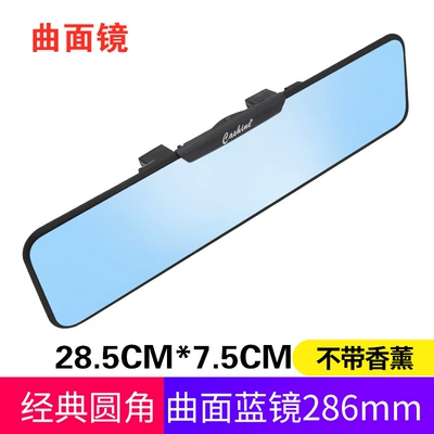 Large field of view rear view auxiliary mirror View Rearview Mirror, Interior Rearview - 286curved-rounded-blue-mirror-285mm-anti-dazzle