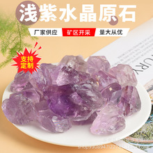 天然浅紫水晶原石 大颗粒浅紫原石水晶装饰 扩香石原石工艺品