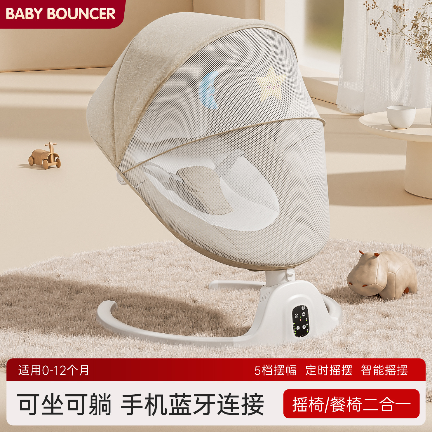 婴儿电动摇椅新生儿哄娃神器宝宝摇篮家用智能哄睡婴儿躺椅代发