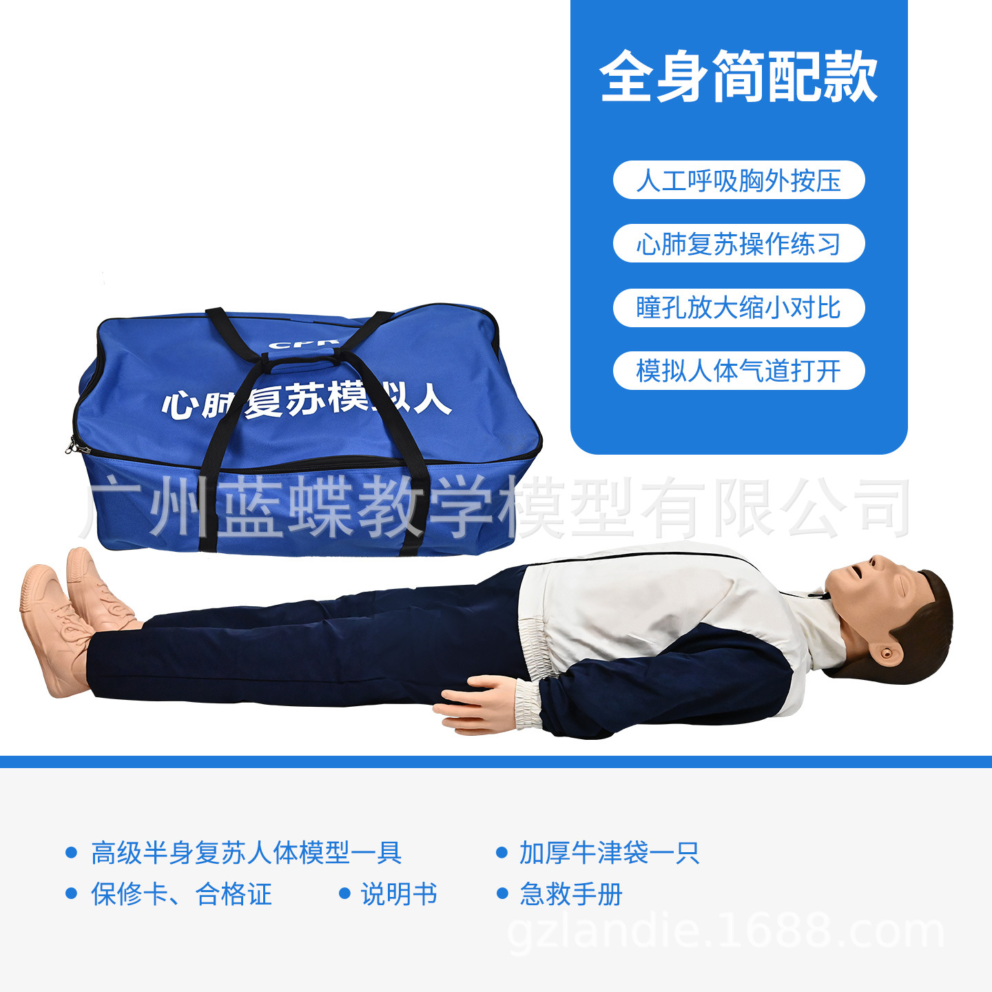 CPR190�ķθ���ģ���� �˹�����ѵ������ ����ģ�ͽ�ѧ�ð�������