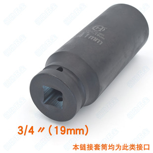 3/ 4inch Stroke Cannon Extended Sleeve 19mm Medium Sleeve Heavy Duty Pneumatic Head Hex Wrench Auto Repair Tire Tool