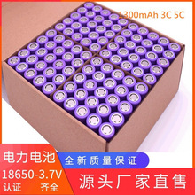 18650锂电池1300毫安3C5C动力电池充电电池玩具电动工具电池厂家