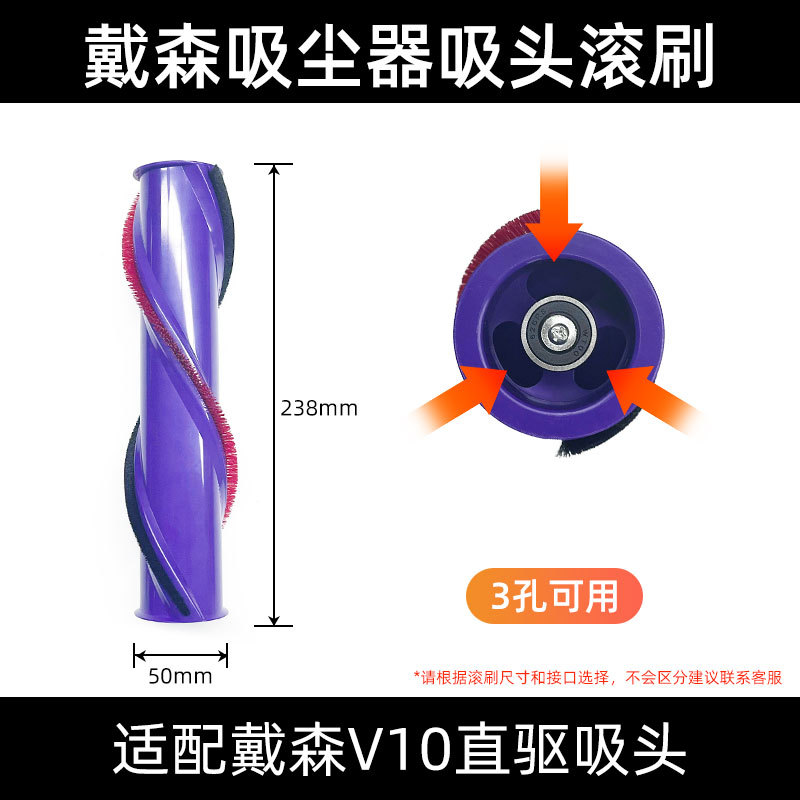 [V10] 직접 드라이브 흡입 헤드 롤러 브러시 [3 홀] 직접 드라이브 롤러 브러시 1 루트