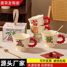 马年文字马克杯定制水杯可爱陶瓷杯子伴手礼品年会咖啡杯带勺礼盒
