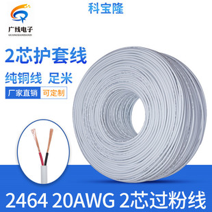 ��ɫ���~2464-20awg2о�o�׾��Դ��20̖�A���^�۾�0.5ƽ������
