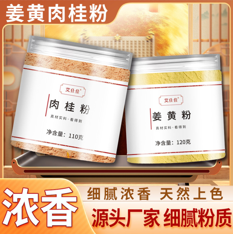 Cinnamon Powder, Ginger Powder, Turmeric Powder, Coffee Creamer, Baking Seasoning, Real Ingredients, Peeled Pure Powder, for Home Baking