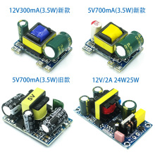 5V700mA(3.5W)뿪صԴ/ACDCѹģ 220ת5V