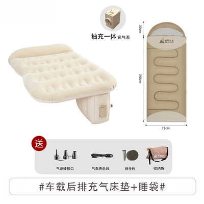 Vehicle-mounted inflatable bed: Car Inflatable Mattress - default-item-universal-rear-seat-inflatable-car-bed-sleeping-bag