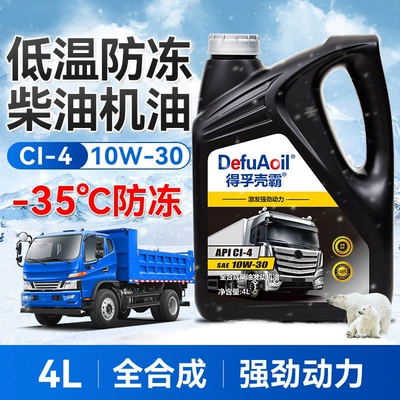 Diesel Engine Oil — for genuine fully synthetic diesel - ci-410w304-liters-antifreeze-35-degrees-default-item