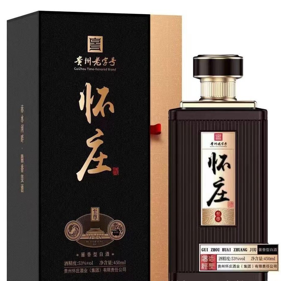 贵州怀庄至尊53度酱香茅台镇纯粮食酿白酒批发整箱正品高端招待