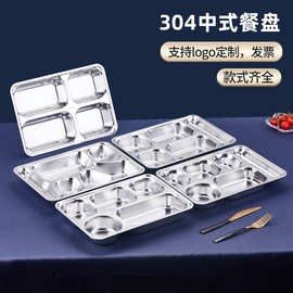 304不锈钢快餐盘上班族饭盒带盖加深商用食堂中式方形分格餐盘
