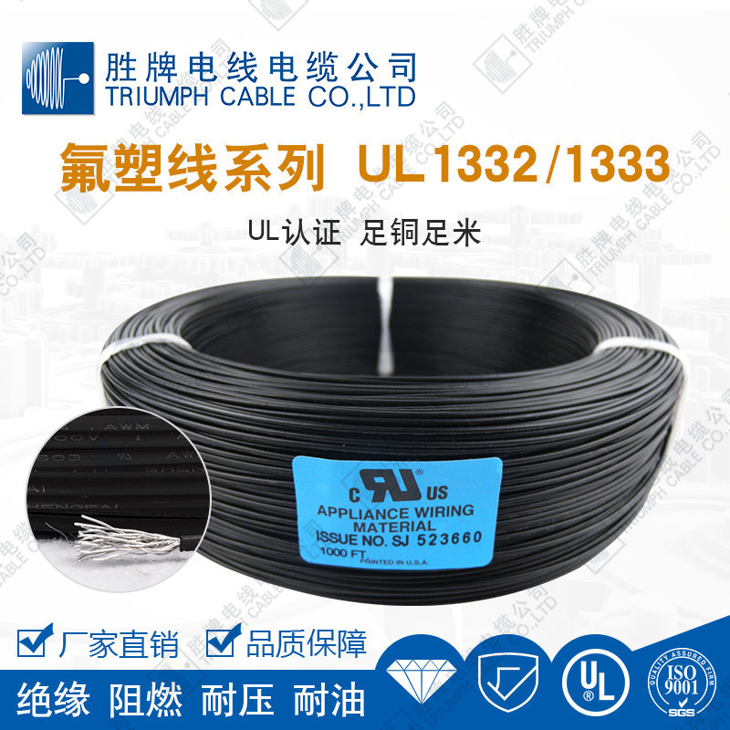 正标线高温线 特氟龙线氟塑线ul1332/UL1333-20AWG 透明线电子线