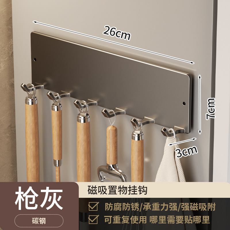 Gun gray magnetic simple hook 6 hooks