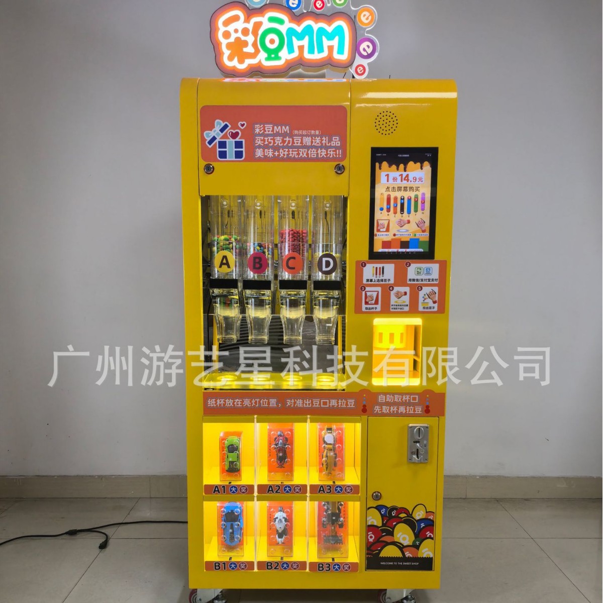 新款巧克力豆礼品机售货机自助贩卖机无人自助售货机彩虹糖糖豆机