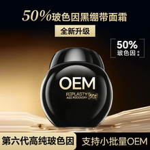 ������50%��ɫ����Һ�ھX����˪oem���������o�µ��y���o�wƷ�S��