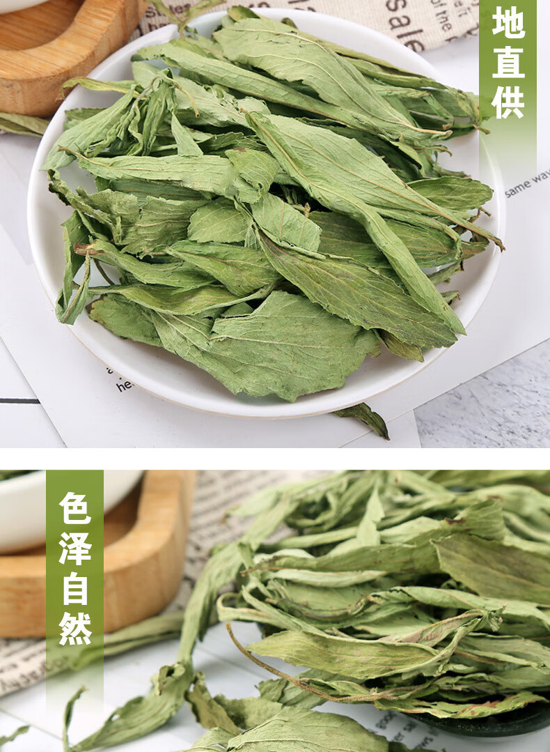 Stevia Leaf Tea Tian Ye Ju 500g Dried Sweet Herb Leaves for Herbal Blends in use