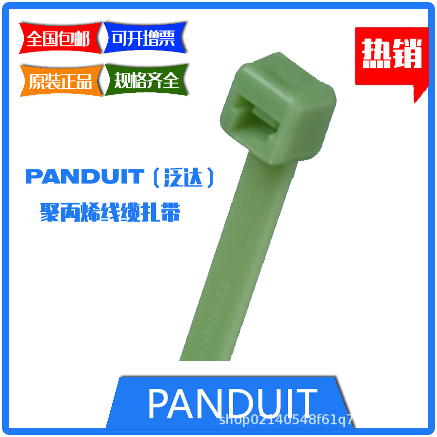 PLT1M-M109  聚丙烯扎带线束，2.5*99mm 1000PC/包 专票顺丰包邮