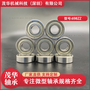 ����Ь���������S��698ZZ Z4�Ʒ���С��܇���K�S�� 8*19*6mm