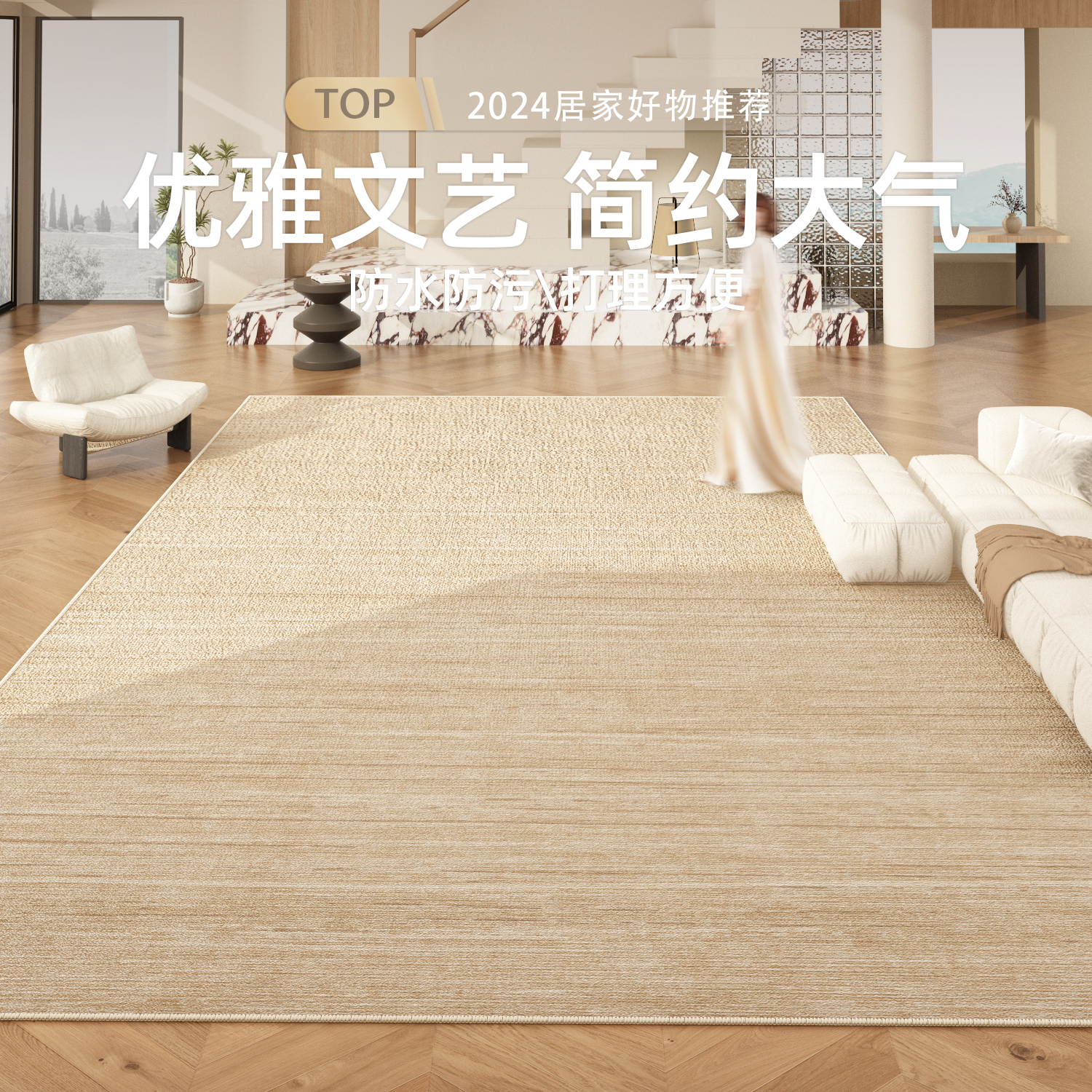 客厅地毯免洗可擦防水轻奢高级感素色侘寂风沙发茶几剑麻地垫卧室