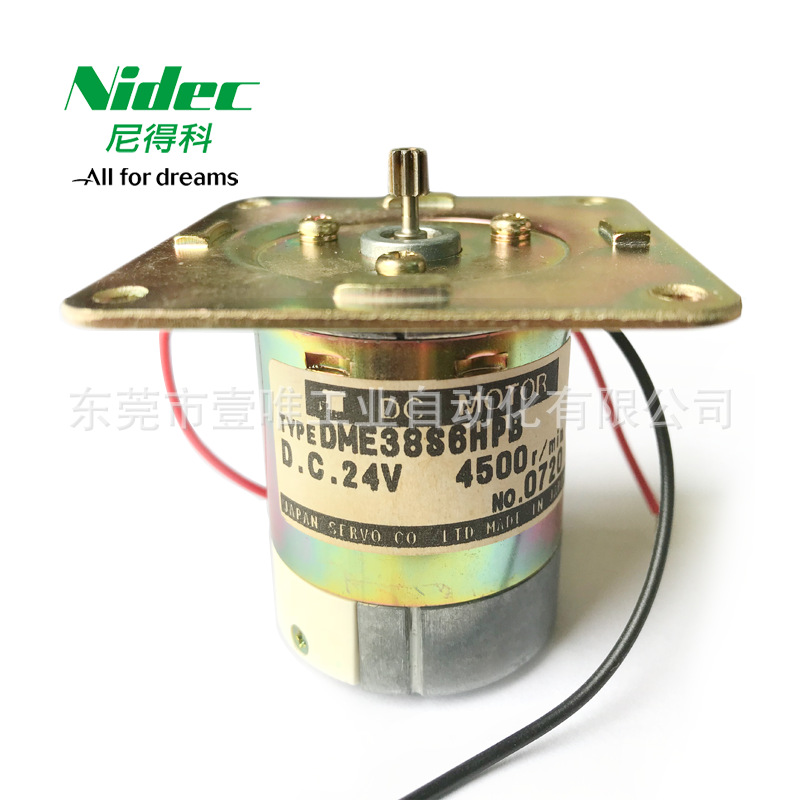 NIDEC SERVO直流微型电机DME38S6HPB电产伺服果汁自助机DC24V马达