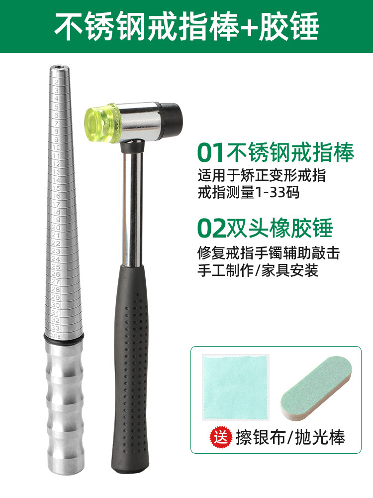 스테인레스 스틸 넘버 스틱 + 글루 해머 + 무료 2종 세트