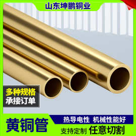 黄铜管纯铜厂家现货供应C26000 C28000毛细管半硬态厚壁