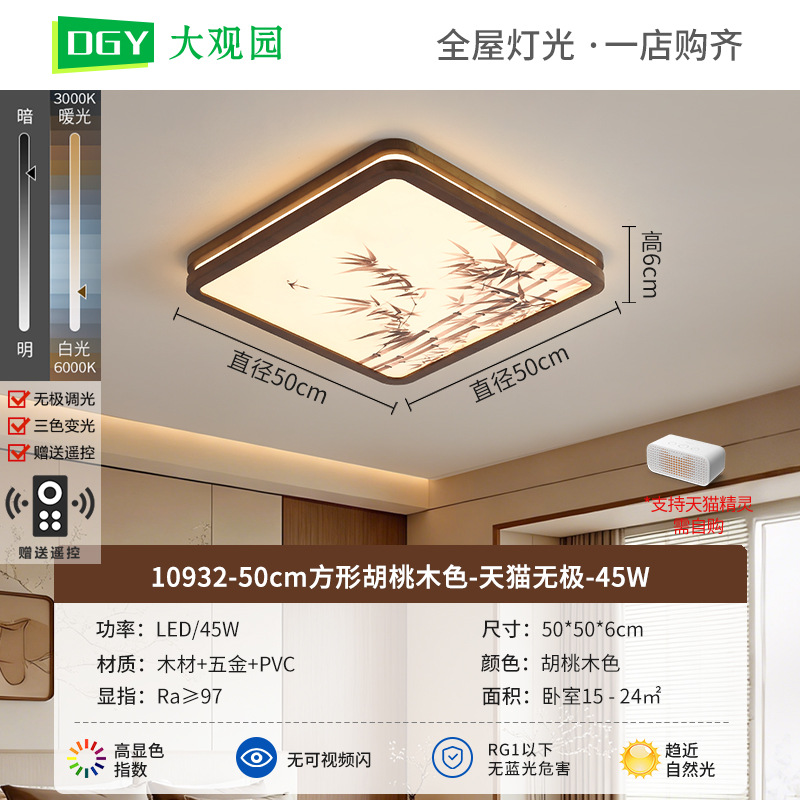 Luz de techo de la sala de estar estilo Song estética dormitorio luz de techo color nuez nuevo estilo chino Zen estudio luz de la habitación 263L