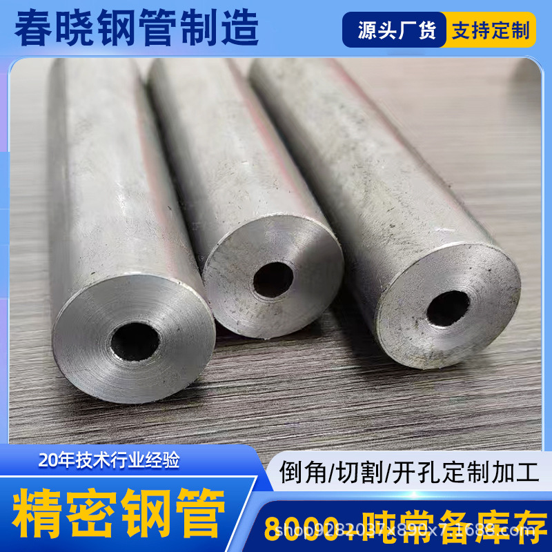 厂家供应20#厚壁精密钢管 定尺加工切割16MN冷拨精密光亮管