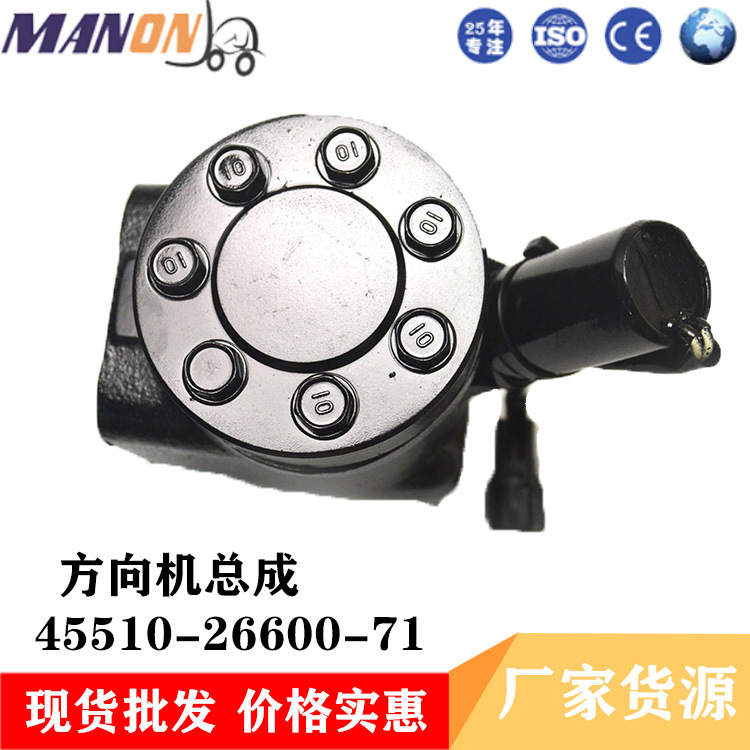 丰田叉车方向机总成叉车液压配件45510-26600-71适用丰田叉车