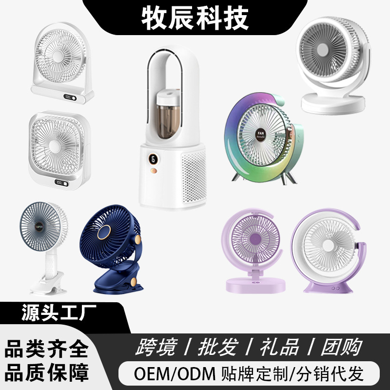 Amazon ventilador de lámpara de escritorio transfronterizo gran ventilador de viento ventilador de oficina doméstica ventilador pequeño ventilador de doble uso ventilador de circulación