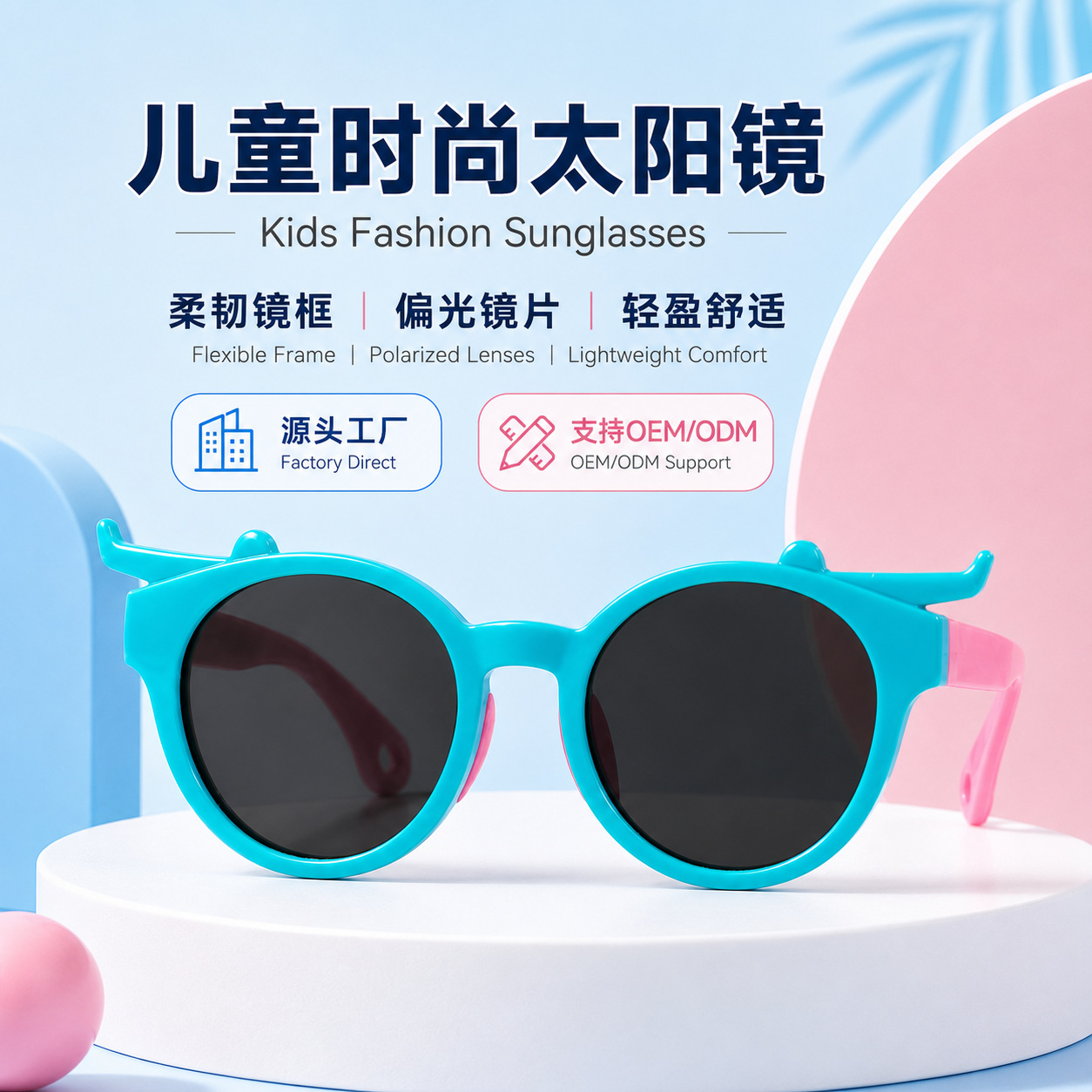 Directly supplied from the source factory, children's polarized sunglasses, classic model, soft rubber, UV-blocking children's sunglasses 8493