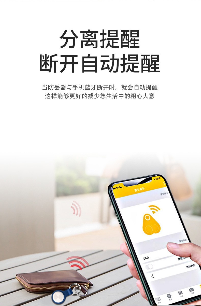 Bluetooth item finder tag, round shape, auto alarm function