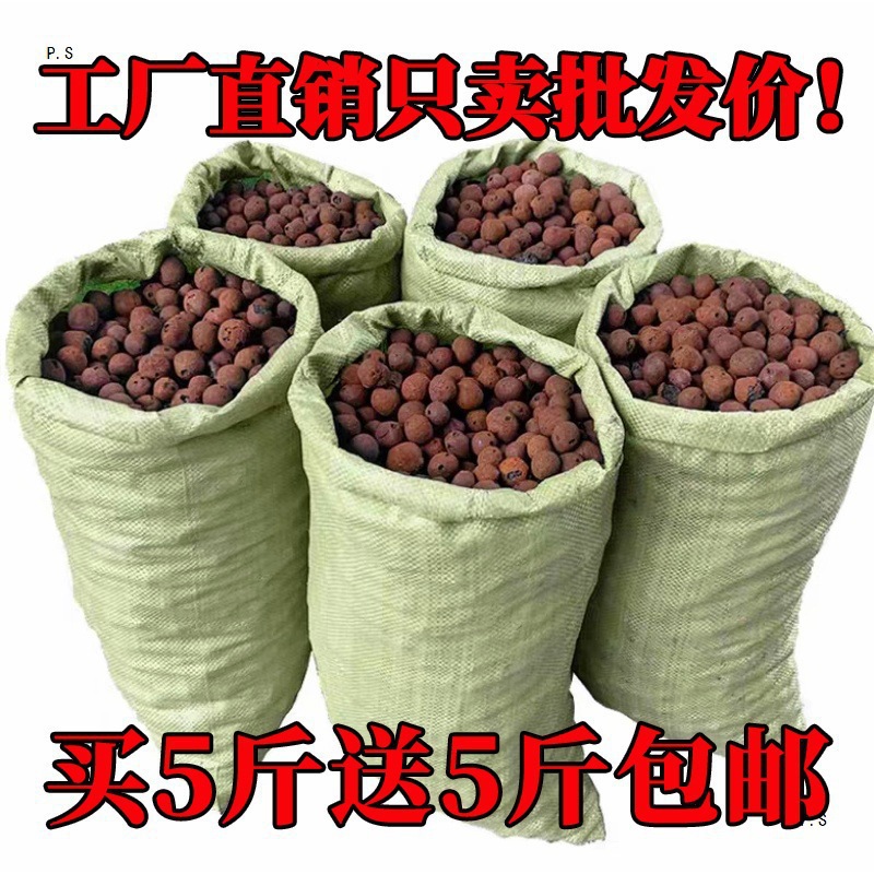 陶粒垫底养花种花铺面石回填卫生间水培颗粒多肉土陶土粒网兜