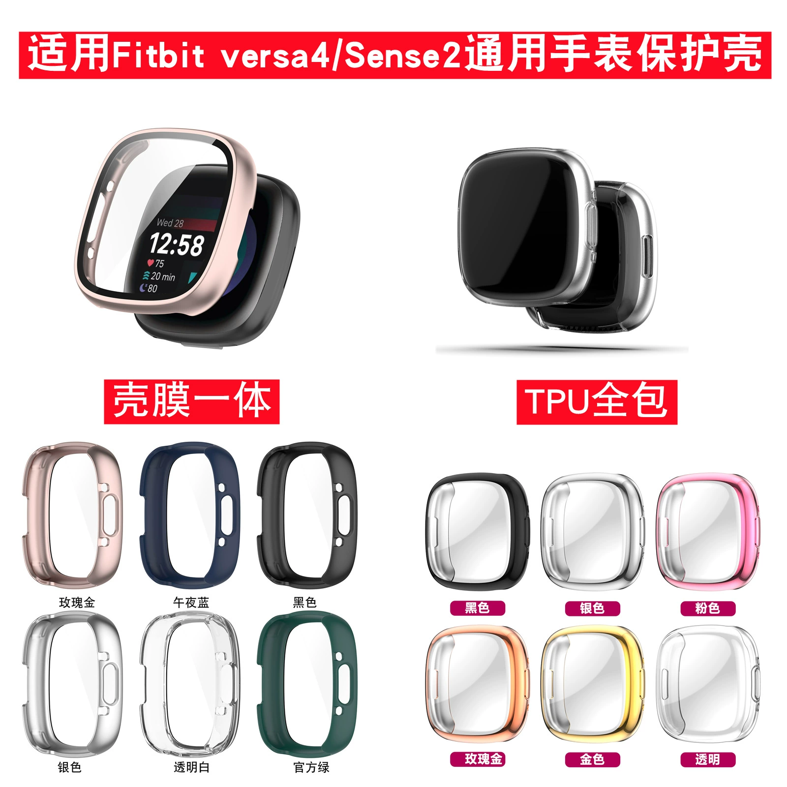 Подходит для Fitbit Versa4 Case sense2 Гальваника все включено защитный чехол ТПУ Мягкий защитный чехол