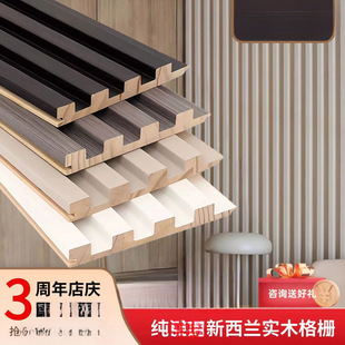 Solid Wood Grille Board Concave and Convex Board Internet Celebrity Tv Background Wall Decorative Board Self-Adhesive New Chinese Style Wood Grille Wholesale