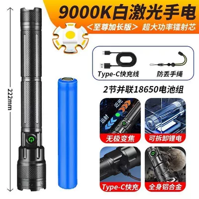 New model of rechargeable UV fənərlər - super-bright-white-laser-long-range-beam-zoomable-with-a-large-capacity-battery