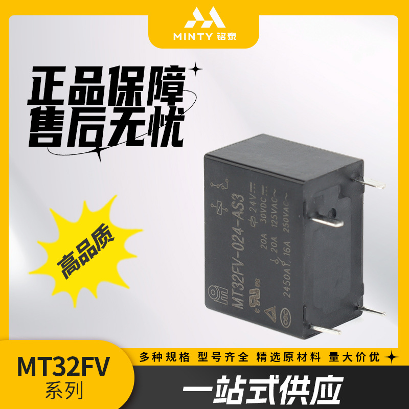 小型电磁功率继电器32F继电器10A/16A一组常开5V/12V/24V家电直流