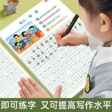 看图写话一年级二年级练字帖小学生语文人教版上下册专项临摹练习