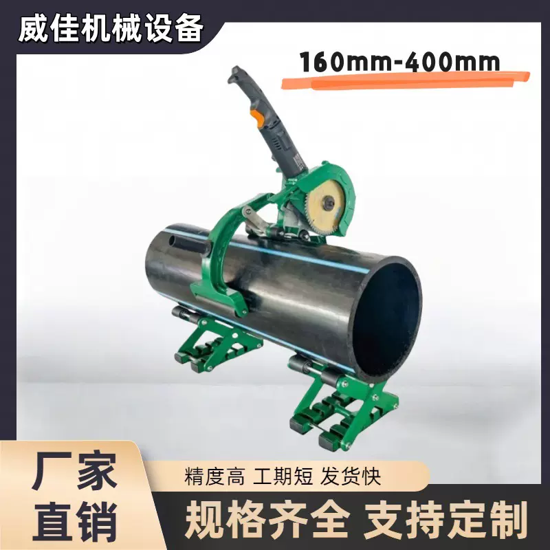 多功能手持式切管机不锈钢管PVC/PE管子切割机