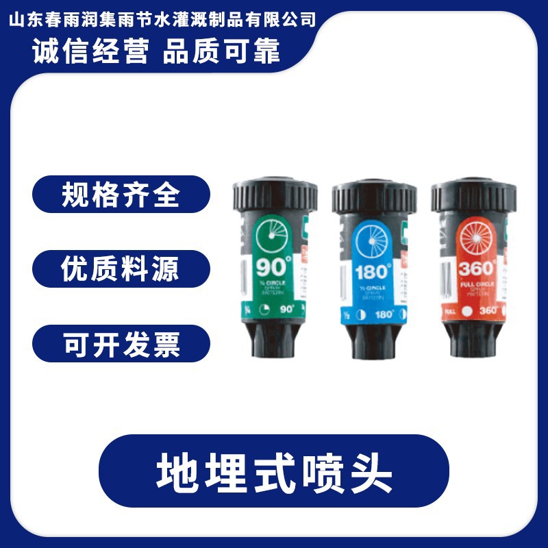 地埋升降旋转喷头90°180°360°草坪洒水器花园灌溉自动伸缩洒水