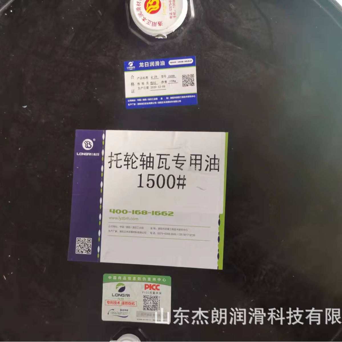 供应1500#托轮轴瓦油 水泥厂托轮轴瓦专用油