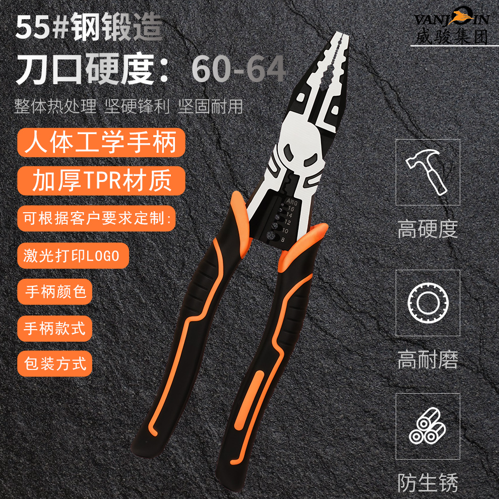 新款9寸多功能钢丝钳多功能电工万用老虎钳家用尖嘴钳加厚钢丝钳