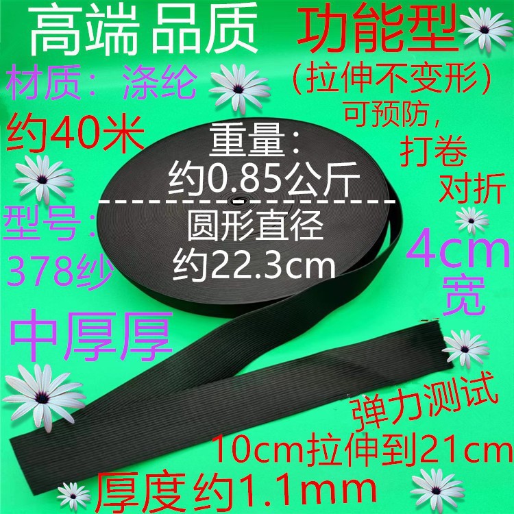 378 실 두꺼운 검은 색 4cm 약 40 미터