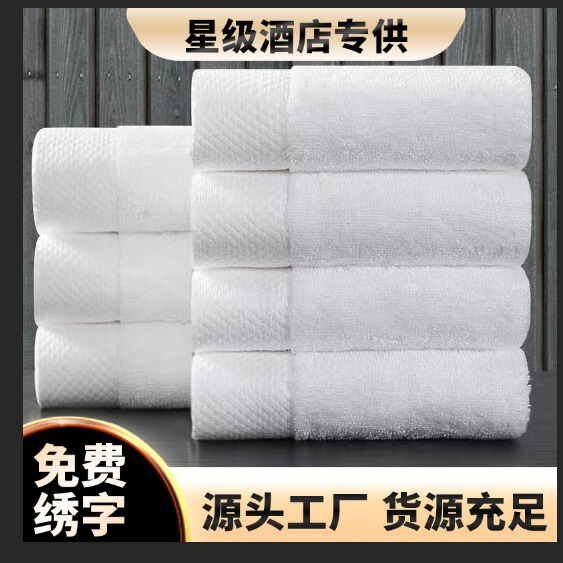 Five-Star Hotel Towel Super Soft Thickened B&B Cotton Hotel Club Bath Absorbent Platinum Section Bath Towel Wholesale Five-Star Hotel Towel Super Soft Thickened B&B Cotton Hotel Club Bath Absorbent Platinum Section Bath Towel Wholesale