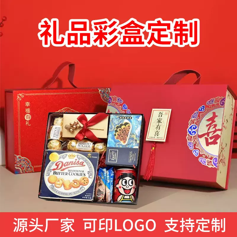 婚礼喜糖盒伴手礼包装盒情人节翻盖礼品彩印空盒生日乔迁硬盒创意